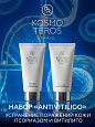 Набор "ANTIVITILIGO" Dr.KOSMOTEROS